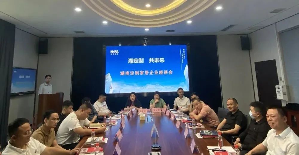 湖南省家具行業(yè)協(xié)會,家具行業(yè)協(xié)會,家具行業(yè) 湖南省家具行業(yè)協(xié)會,家具行業(yè)協(xié)會,家具行業(yè)