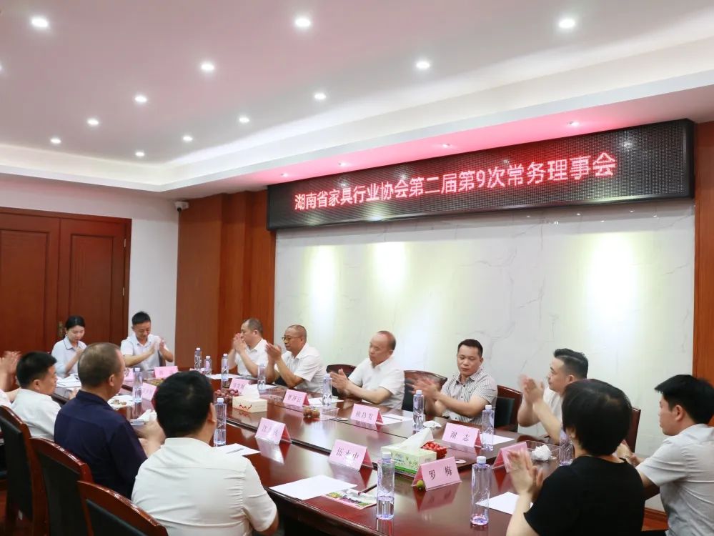 湖南省家具行業(yè)協(xié)會,家具行業(yè)協(xié)會,家具行業(yè) 湖南省家具行業(yè)協(xié)會,家具行業(yè)協(xié)會,家具行業(yè)
