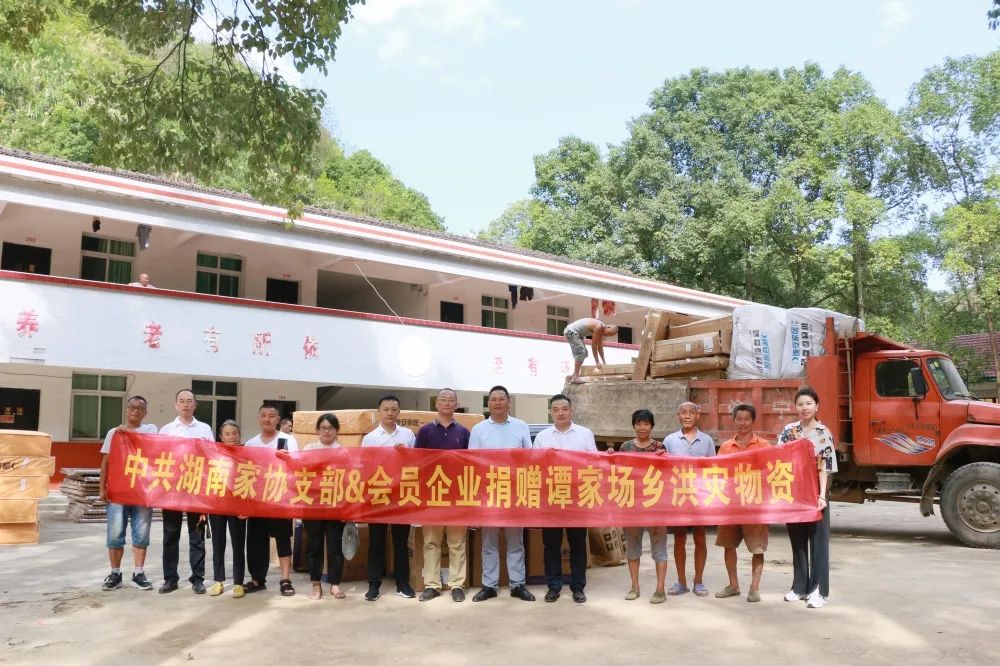 湖南省家具行業(yè)協(xié)會,家具行業(yè)協(xié)會,家具行業(yè) 湖南省家具行業(yè)協(xié)會,家具行業(yè)協(xié)會,家具行業(yè)