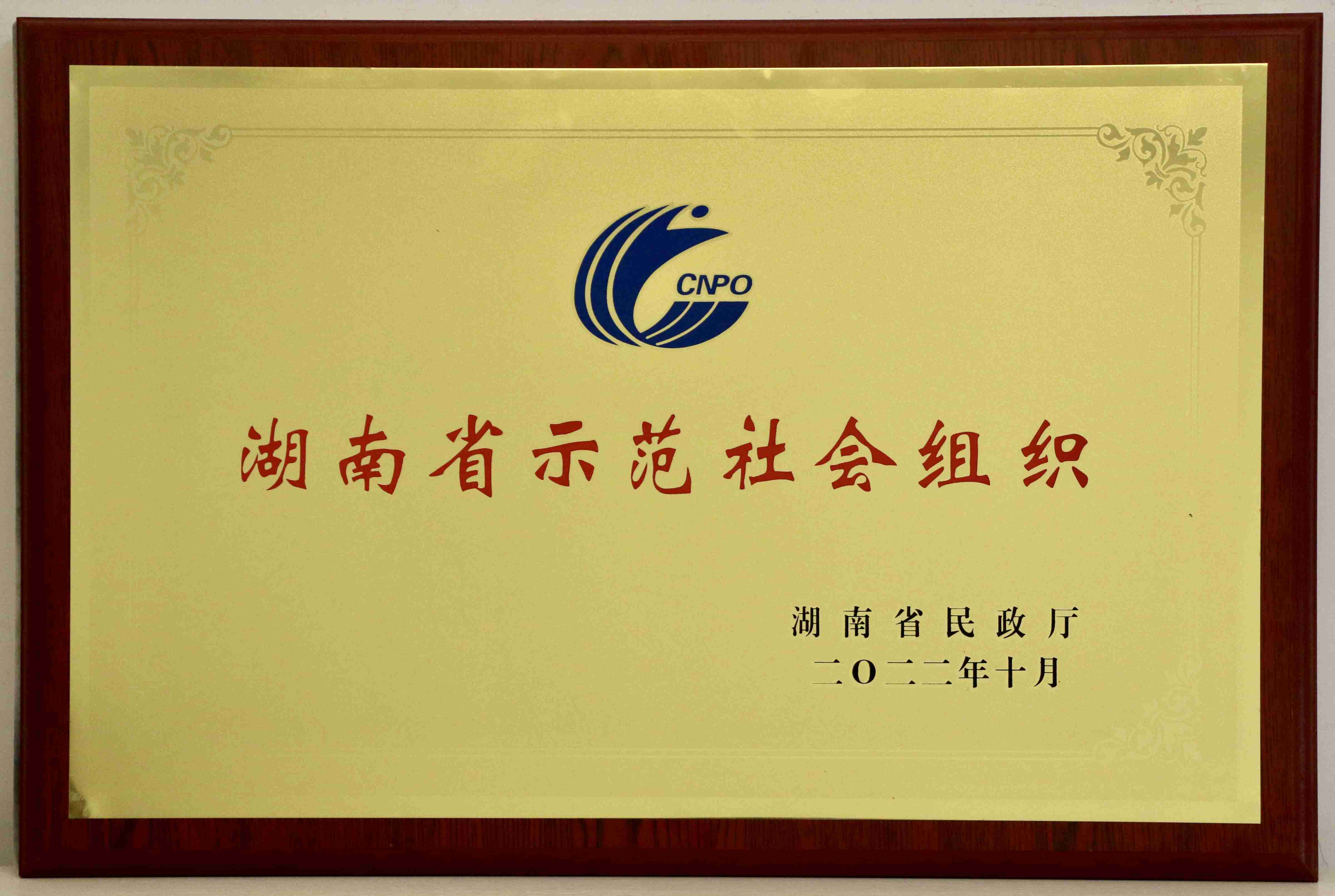 湖南省家具行業(yè)協(xié)會,家具行業(yè)協(xié)會,家具行業(yè) 湖南省家具行業(yè)協(xié)會,家具行業(yè)協(xié)會,家具行業(yè)