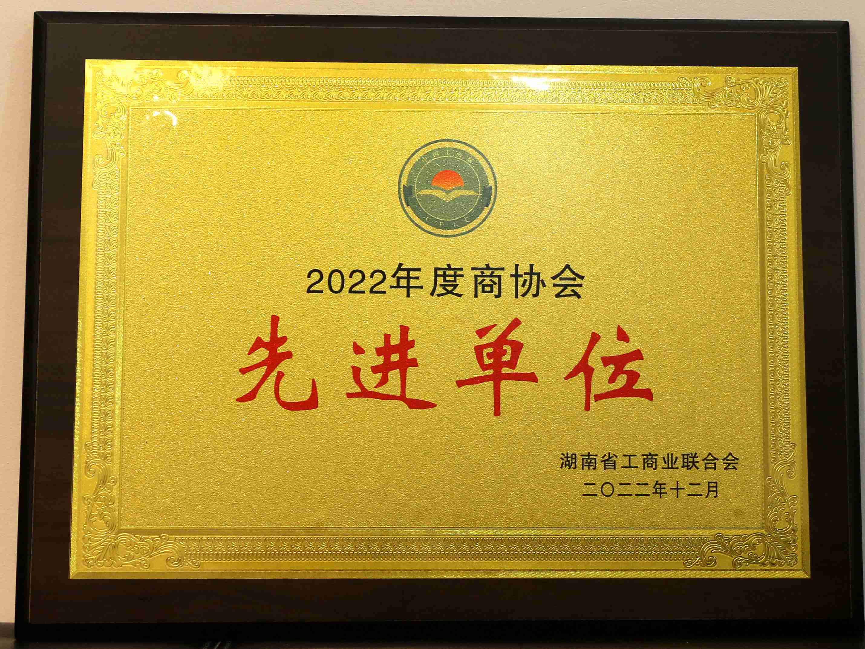 湖南省家具行業(yè)協(xié)會,家具行業(yè)協(xié)會,家具行業(yè) 湖南省家具行業(yè)協(xié)會,家具行業(yè)協(xié)會,家具行業(yè)