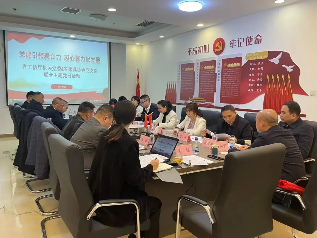 湖南省家具行業(yè)協(xié)會,家具行業(yè)協(xié)會,家具行業(yè) 湖南省家具行業(yè)協(xié)會,家具行業(yè)協(xié)會,家具行業(yè)