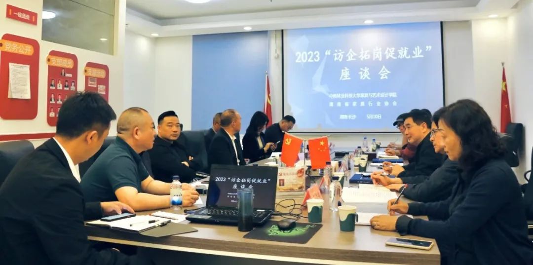 湖南省家具行業(yè)協(xié)會,家具行業(yè)協(xié)會,家具行業(yè) 湖南省家具行業(yè)協(xié)會,家具行業(yè)協(xié)會,家具行業(yè)