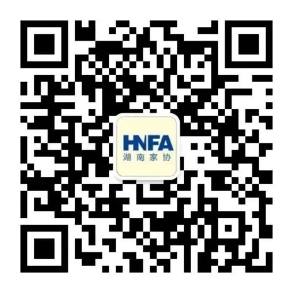 湖南省家具行業(yè)協(xié)會,家具行業(yè)協(xié)會,家具行業(yè) 湖南省家具行業(yè)協(xié)會,家具行業(yè)協(xié)會,家具行業(yè)