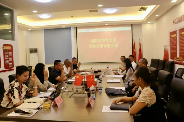 湖南省家具行業(yè)協(xié)會(huì),家具行業(yè)協(xié)會(huì),家具行業(yè)