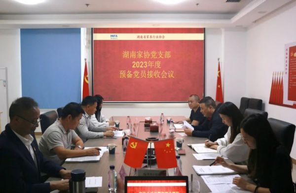湖南省家具行業(yè)協(xié)會(huì),家具行業(yè)協(xié)會(huì),家具行業(yè) 湖南省家具行業(yè)協(xié)會(huì),家具行業(yè)協(xié)會(huì),家具行業(yè)