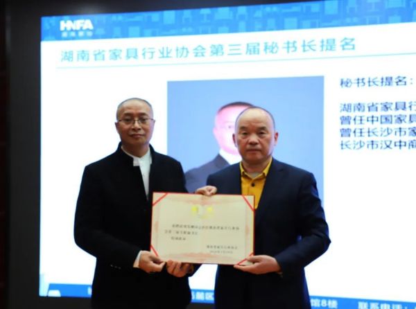 湖南省家具行業(yè)協(xié)會,家具行業(yè)協(xié)會,家具行業(yè) 湖南省家具行業(yè)協(xié)會,家具行業(yè)協(xié)會,家具行業(yè)