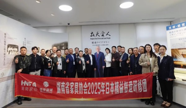 湖南省家具行業(yè)協(xié)會,家具行業(yè)協(xié)會,家具行業(yè) 湖南省家具行業(yè)協(xié)會,家具行業(yè)協(xié)會,家具行業(yè)