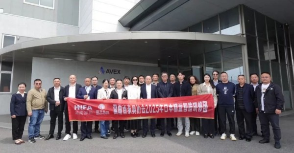 湖南省家具行業(yè)協(xié)會,家具行業(yè)協(xié)會,家具行業(yè) 湖南省家具行業(yè)協(xié)會,家具行業(yè)協(xié)會,家具行業(yè)