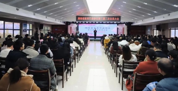 湖南省家具行業(yè)協(xié)會(huì),家具行業(yè)協(xié)會(huì),家具行業(yè) 湖南省家具行業(yè)協(xié)會(huì),家具行業(yè)協(xié)會(huì),家具行業(yè)