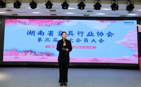 湖南省家具行業(yè)協(xié)會(huì),家具行業(yè)協(xié)會(huì),家具行業(yè) 湖南省家具行業(yè)協(xié)會(huì),家具行業(yè)協(xié)會(huì),家具行業(yè)