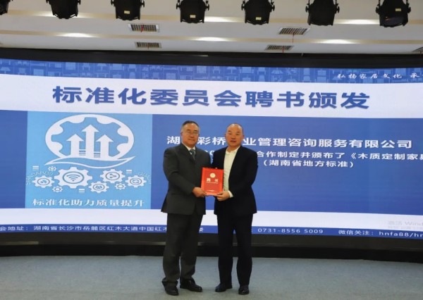 湖南省家具行業(yè)協(xié)會(huì),家具行業(yè)協(xié)會(huì),家具行業(yè) 湖南省家具行業(yè)協(xié)會(huì),家具行業(yè)協(xié)會(huì),家具行業(yè)
