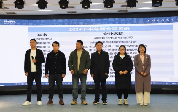 湖南省家具行業(yè)協(xié)會(huì),家具行業(yè)協(xié)會(huì),家具行業(yè) 湖南省家具行業(yè)協(xié)會(huì),家具行業(yè)協(xié)會(huì),家具行業(yè)
