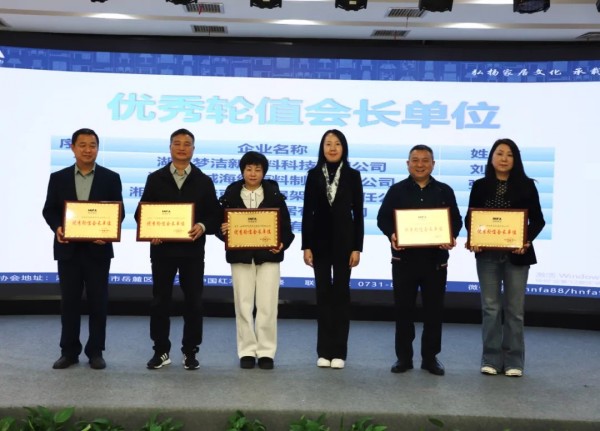 湖南省家具行業(yè)協(xié)會(huì),家具行業(yè)協(xié)會(huì),家具行業(yè) 湖南省家具行業(yè)協(xié)會(huì),家具行業(yè)協(xié)會(huì),家具行業(yè)
