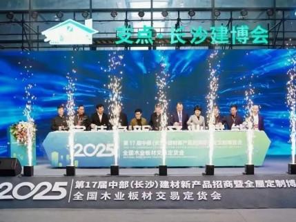湖南省家具行業(yè)協(xié)會,家具行業(yè)協(xié)會,家具行業(yè)